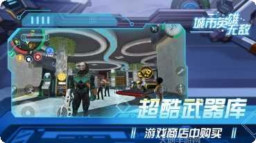 城市英雄赛博朋克战场攻略