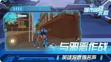 城市英雄赛博朋克战场玩法解析