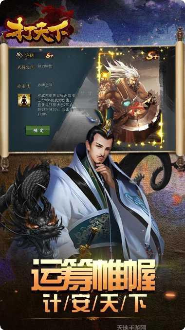 打天下送充版礼包码