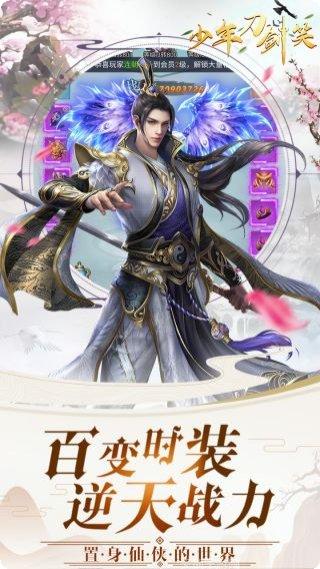 少年刀剑笑异兽宠物