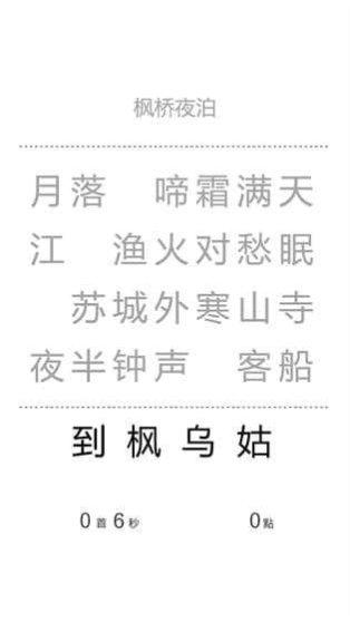一字之差游戏攻略