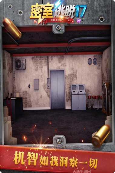 密室逃脱3逃出办公室攻略