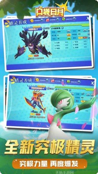 口袋妖怪球宠物捕捉技巧