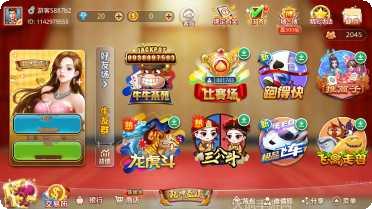 乾坤互娱棋牌下载