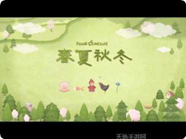 四季之春测试版激活码