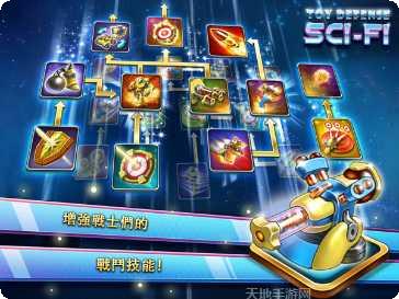 玩具塔防中文版攻略