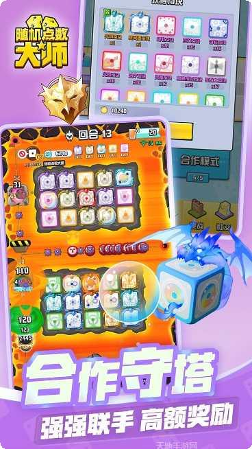 随机点数大师骰子战争下载