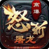 魔武屠龙沉默技能搭配