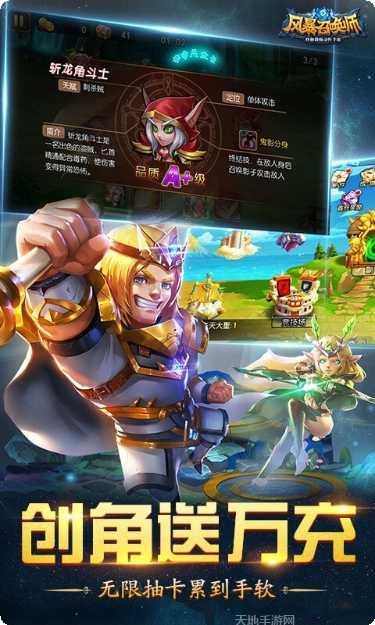 风暴召唤师超V版礼包