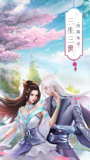 青丘奇缘九游版下载