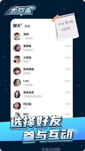 太空大战伽马射线暴下载方法