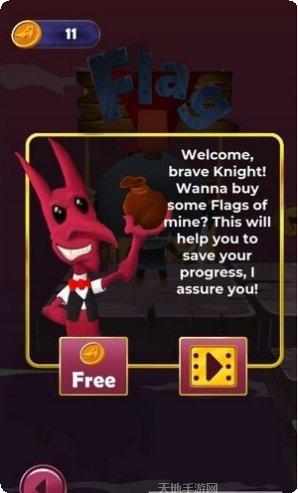 从前有一个骑士冒险故事