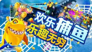 霸王捕鱼技巧分享