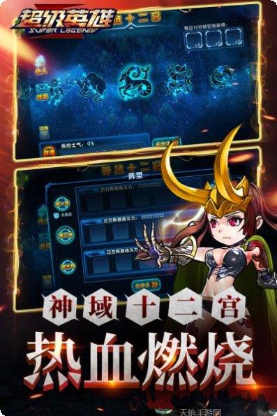 超级英雄追捕行动下载