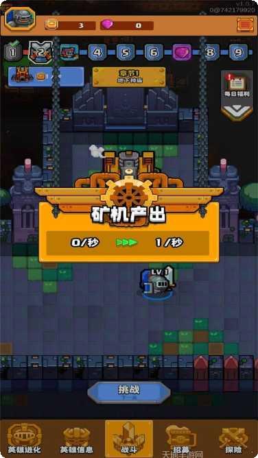 地城小分队副本挑战