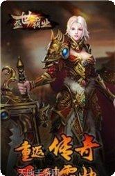 盛世霸域游戏攻略