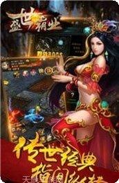 盛世霸域装备获取