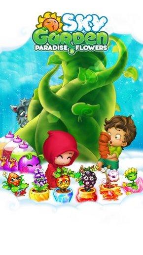 天空花园游戏攻略