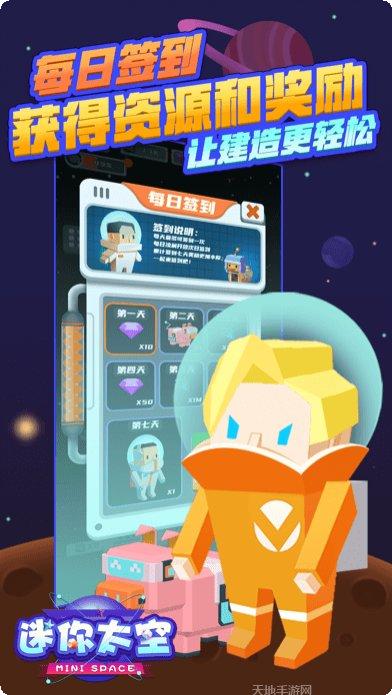 迷你太空人逃亡下载