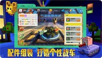 坦克世界大战游戏攻略