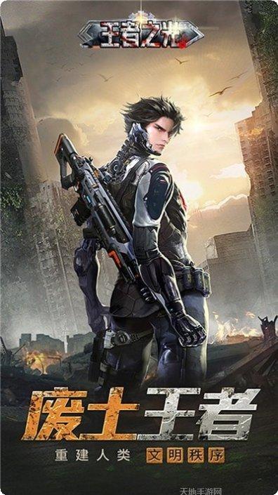 王者之师三国策略攻略