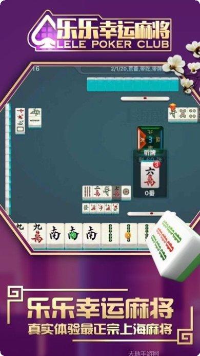 乐乐幸运棋牌苹果版