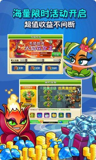 植物大战3最新版本