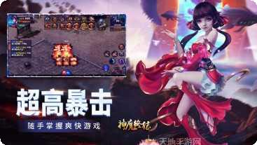 神魔终结百抽版下载