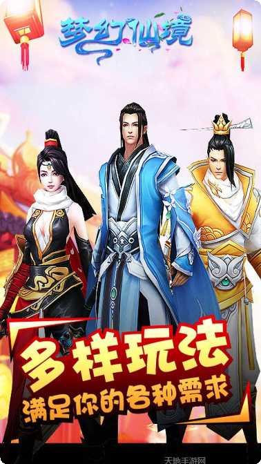 梦幻仙境老虎机下载