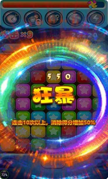 星星消除联盟技巧