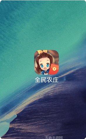 全民农场大丰收装饰布局