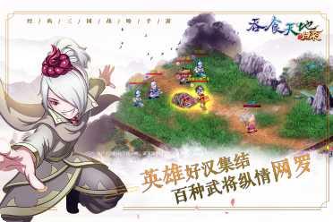 吞食天地棋牌游戏攻略