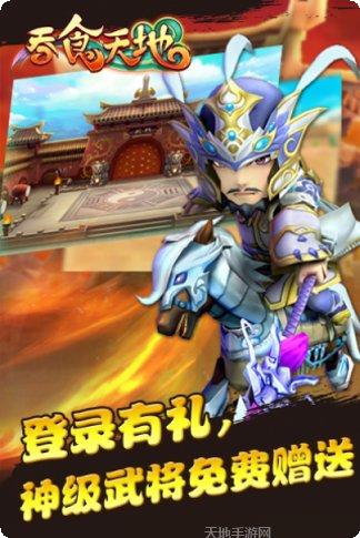 吞食天地棋牌下载最新版