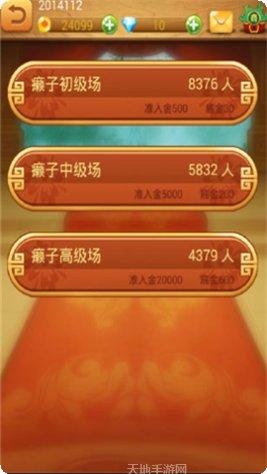 方城娱乐最新版本