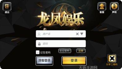 龙凤娱乐最新版本