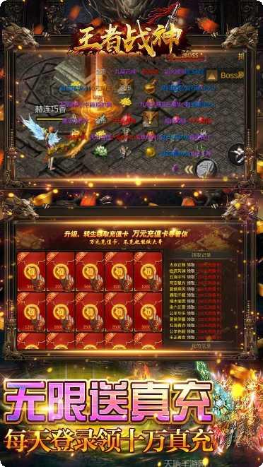 王者战神最强机甲下载