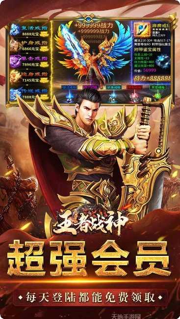 王者战神最强机甲角色