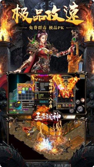 王者战神最强机甲装备