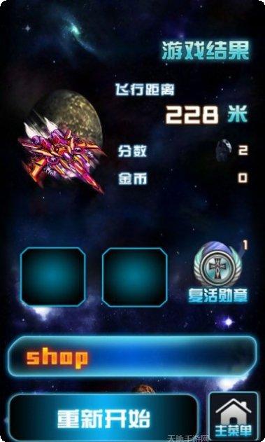 中华战机游戏评测