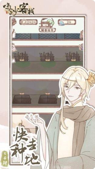 鸣沙客栈剧情讨论