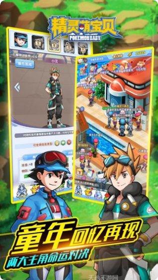 精灵萌宝贝最新版本