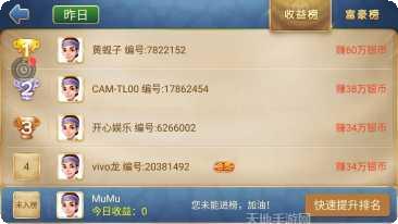 丹东集杰麻将下载