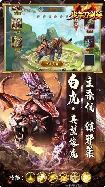 少年刀剑笑异兽攻略