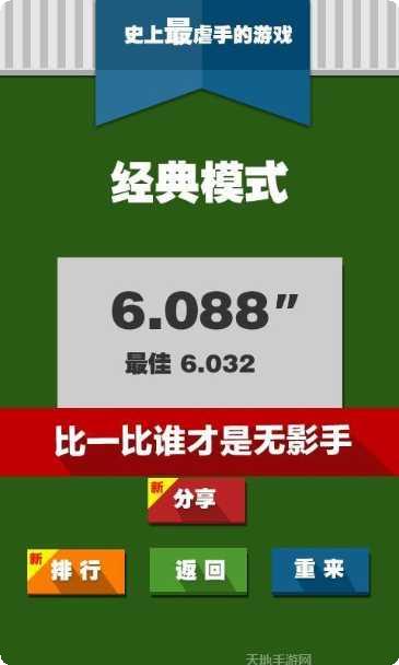 史上最难解谜王攻略