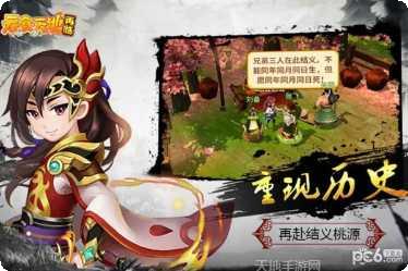 吞食天地棋牌最新版本