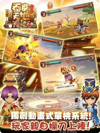 吞食天地棋牌安卓版