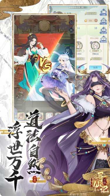 山海寻仙卷红包版下载