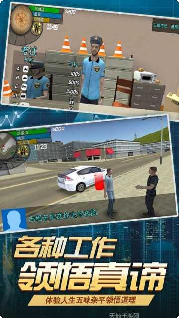 飞跃自我角色选择