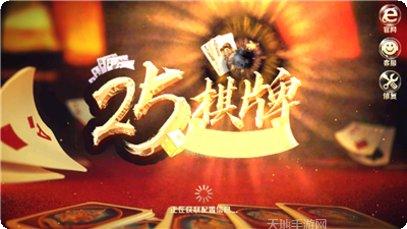 欧陆棋牌最新版本