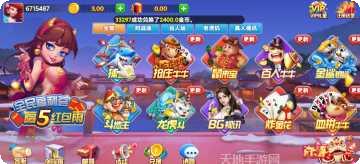 泰斗棋牌玩法介绍